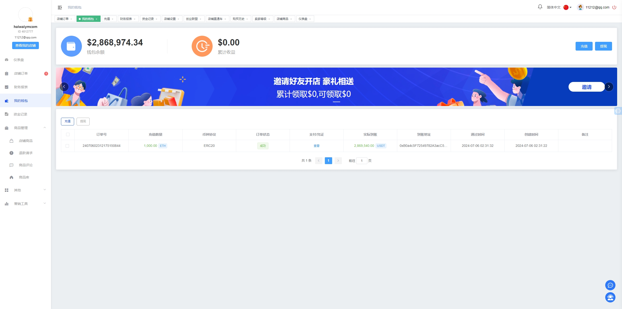 海外跨境电商商城系统/多语言java商城系统/TikToK商城/商家入驻一键铺货