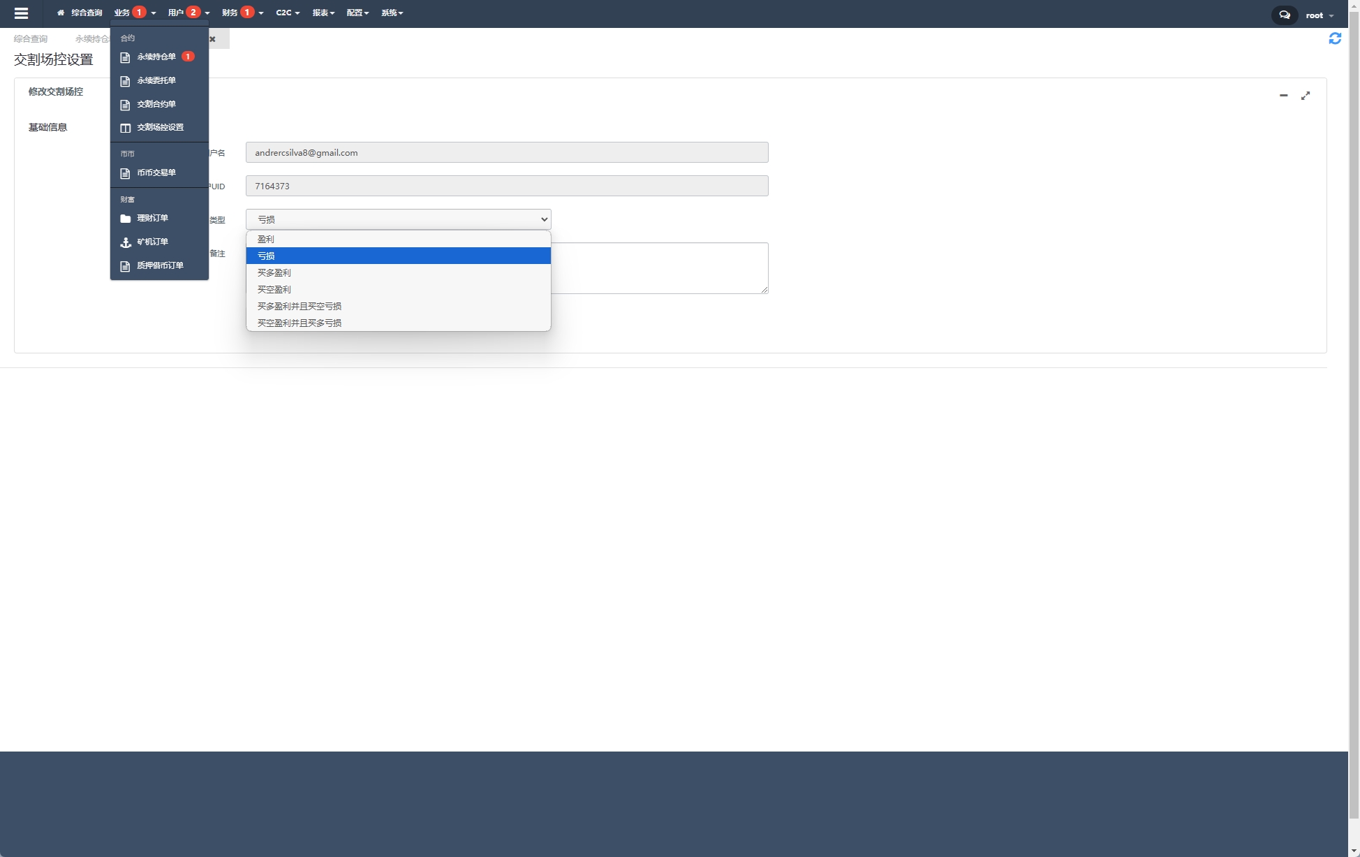 海外JAVA交易所源码/多语言交易所/币币/永续合约/期权交易 - 图7