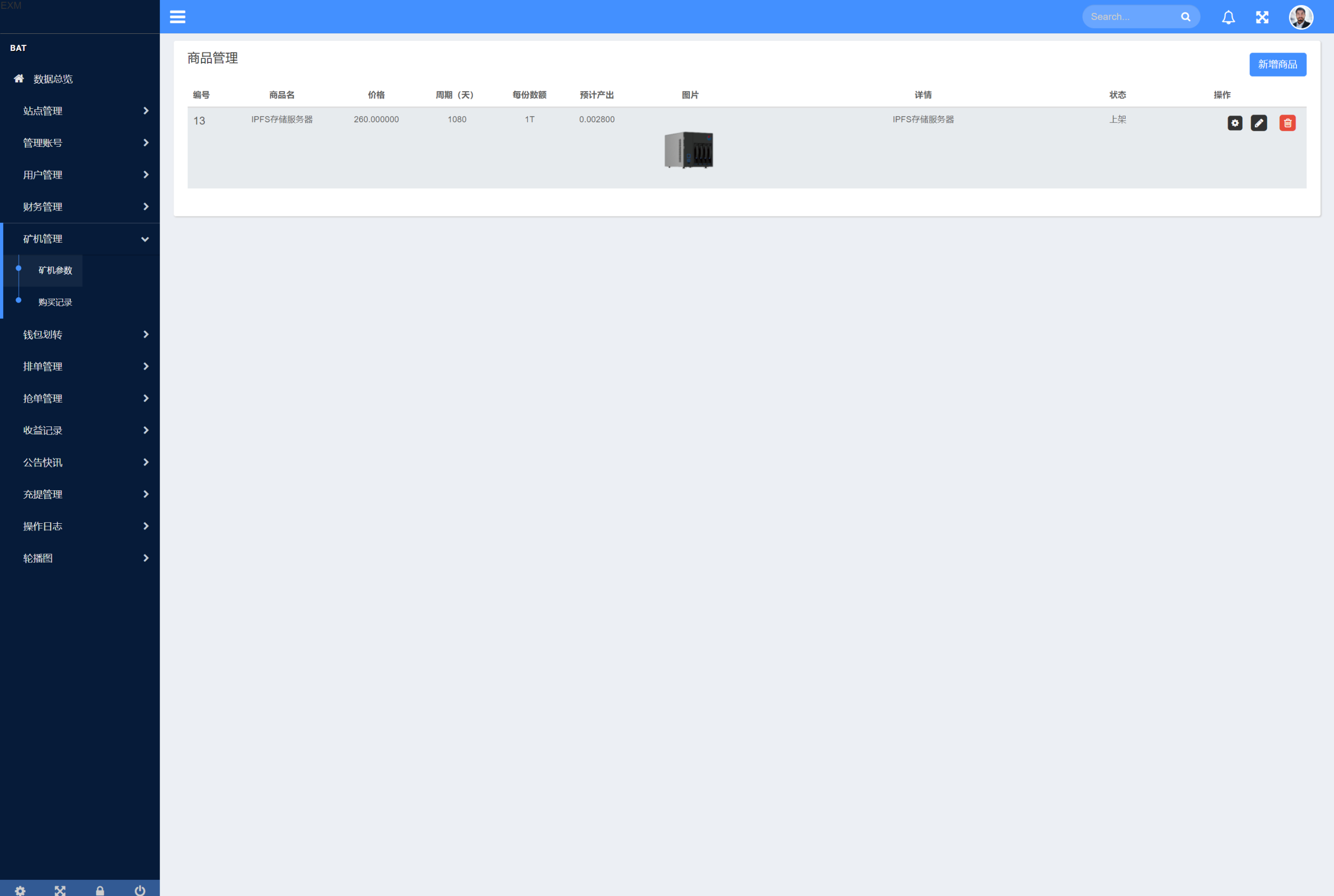 IPFS算力矿机挖矿源码/usdt排单众筹系统/usdt理财分红系统 - 图9