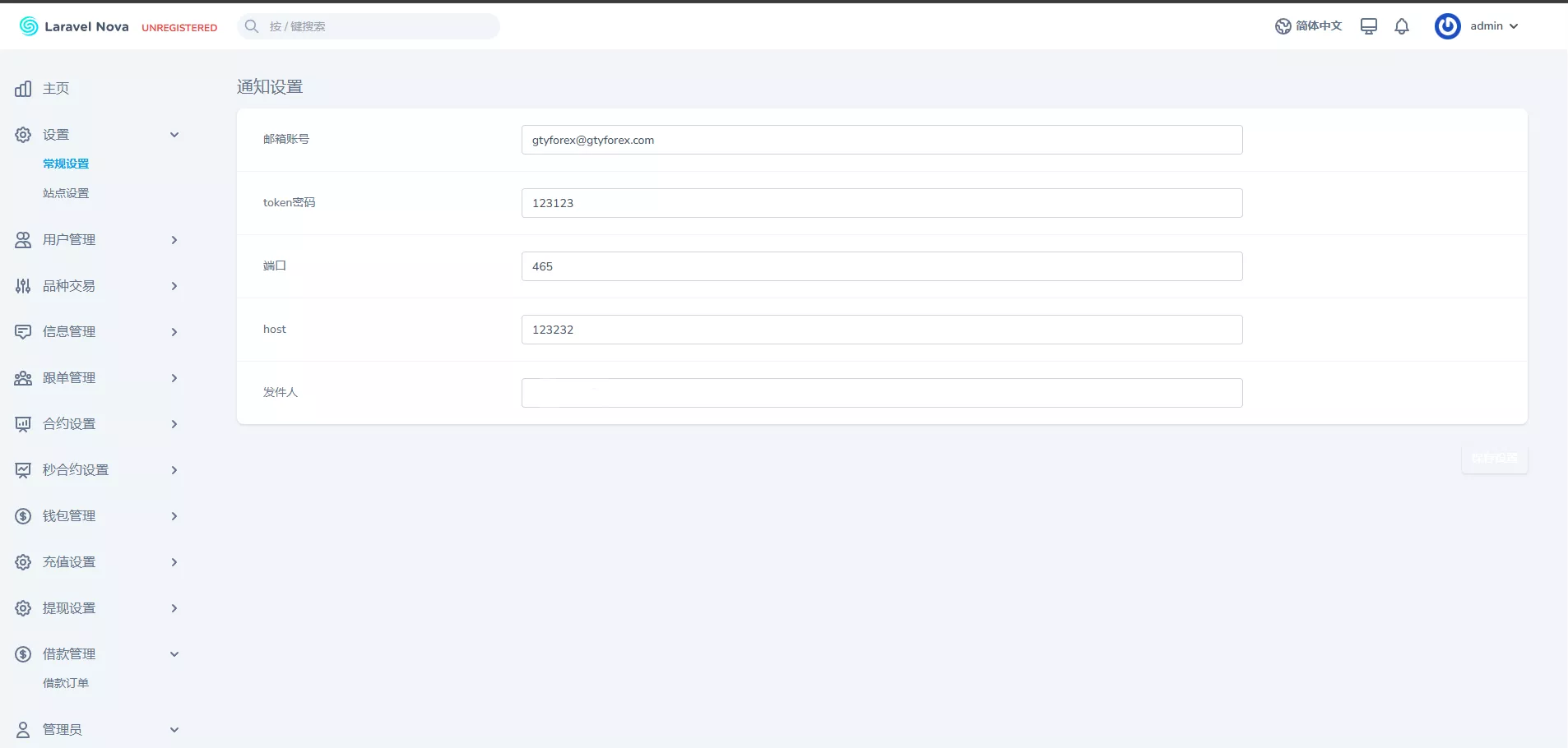 【新版多语言交易所】外汇+虚拟币+贵金属+能源+仿st7系统+电脑手机uniapp