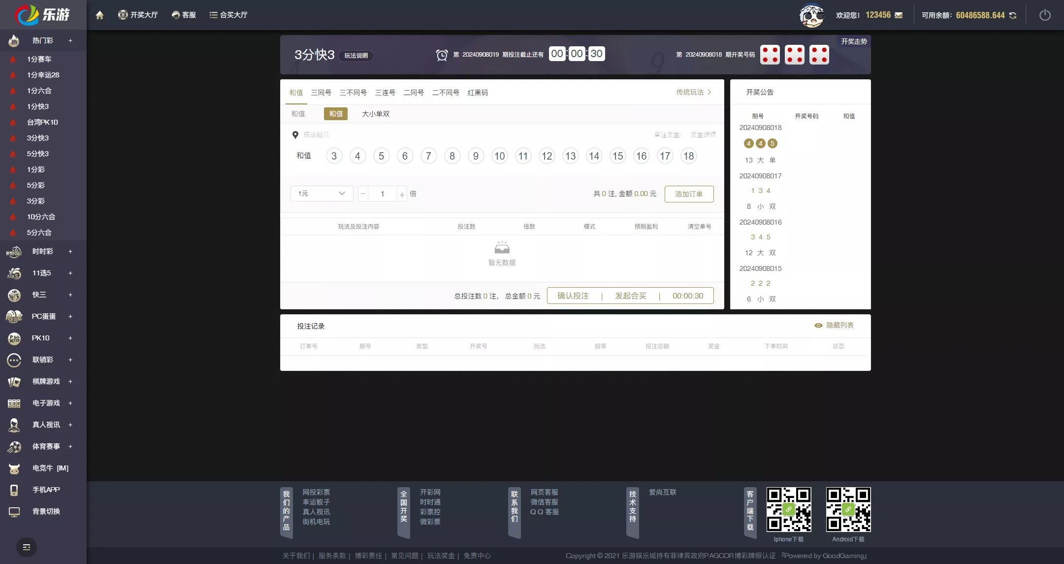 大富二开全新UI乐游博悦娱乐源码Linux系统+合买大厅+余额宝理财+前后端重构+完整运营修复版本