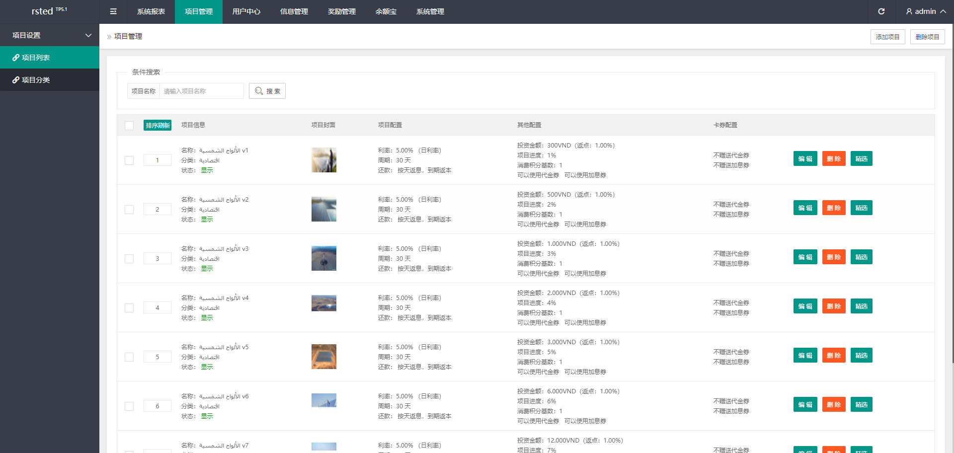 多语言阿拉伯投资理财系统/海外投资众筹系统/前端vue源码 - 图7