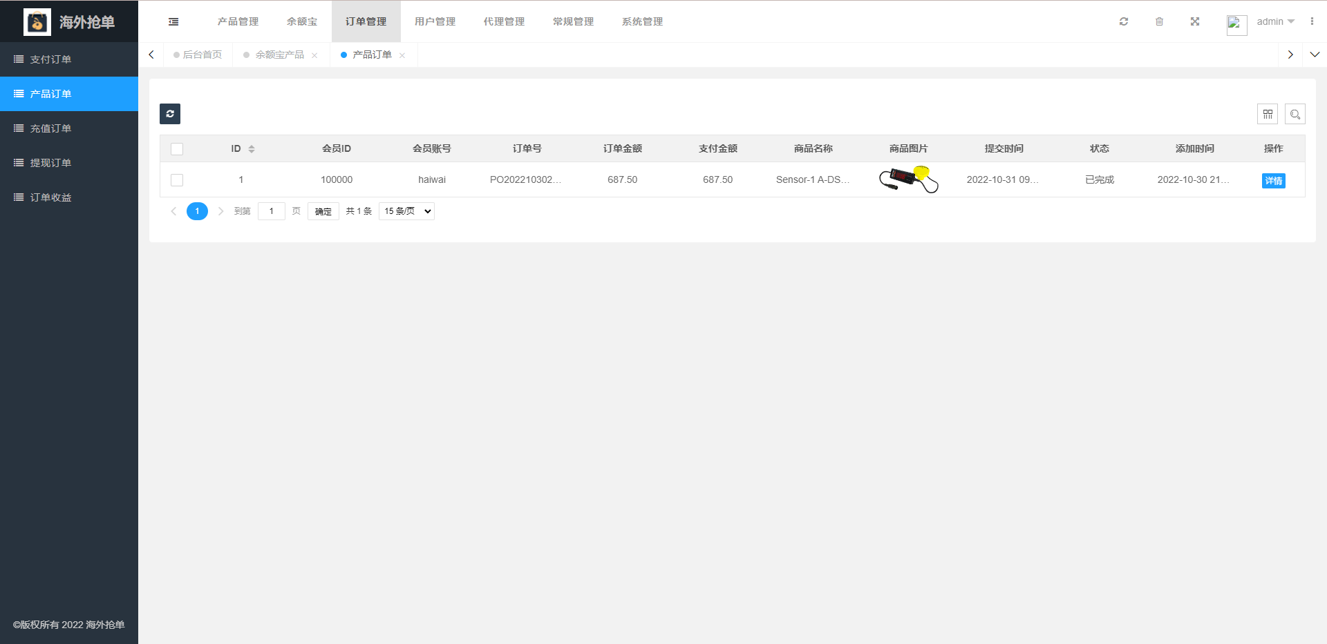 amazon多语言海外抢单系统/抢单刷单源码/订单自动匹配系统/前端uinapp