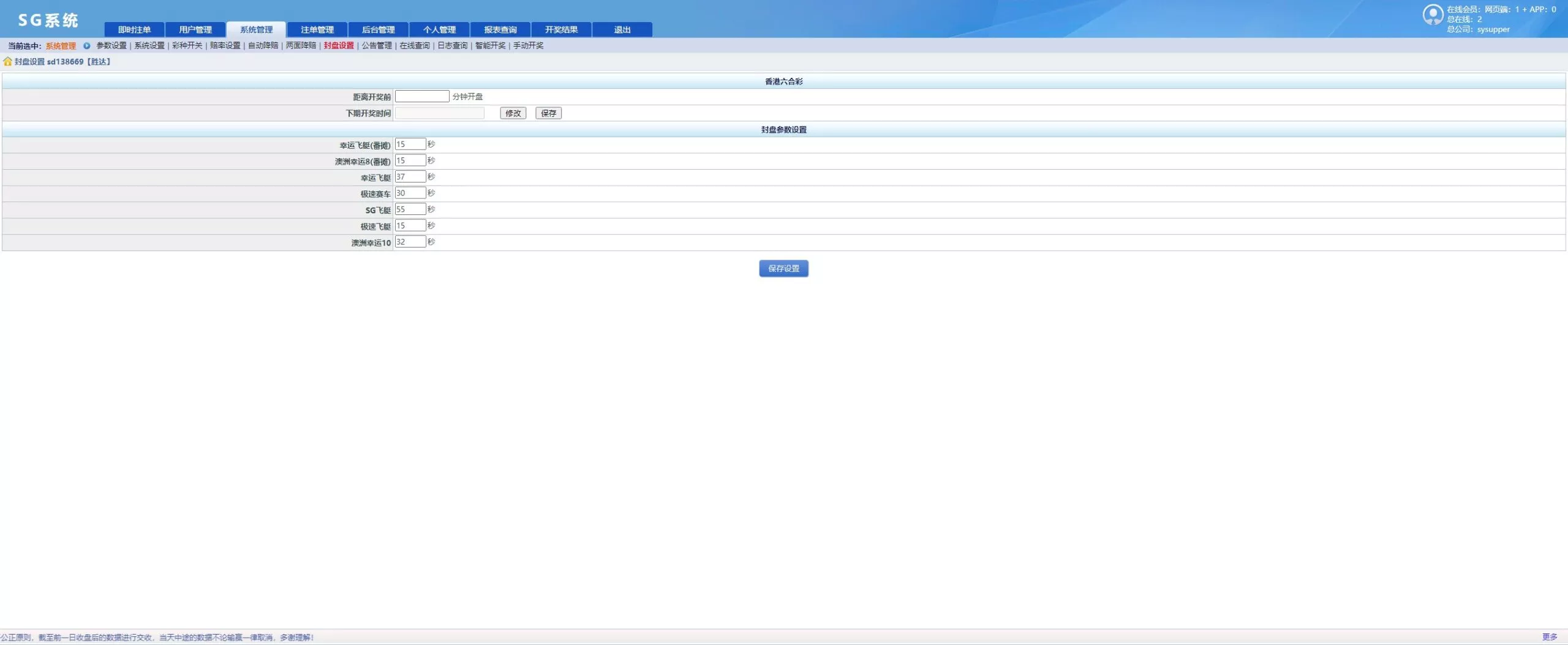 NET全开源SG138源码:多平台管理、多彩种番摊与独立智能控杀系统源码
