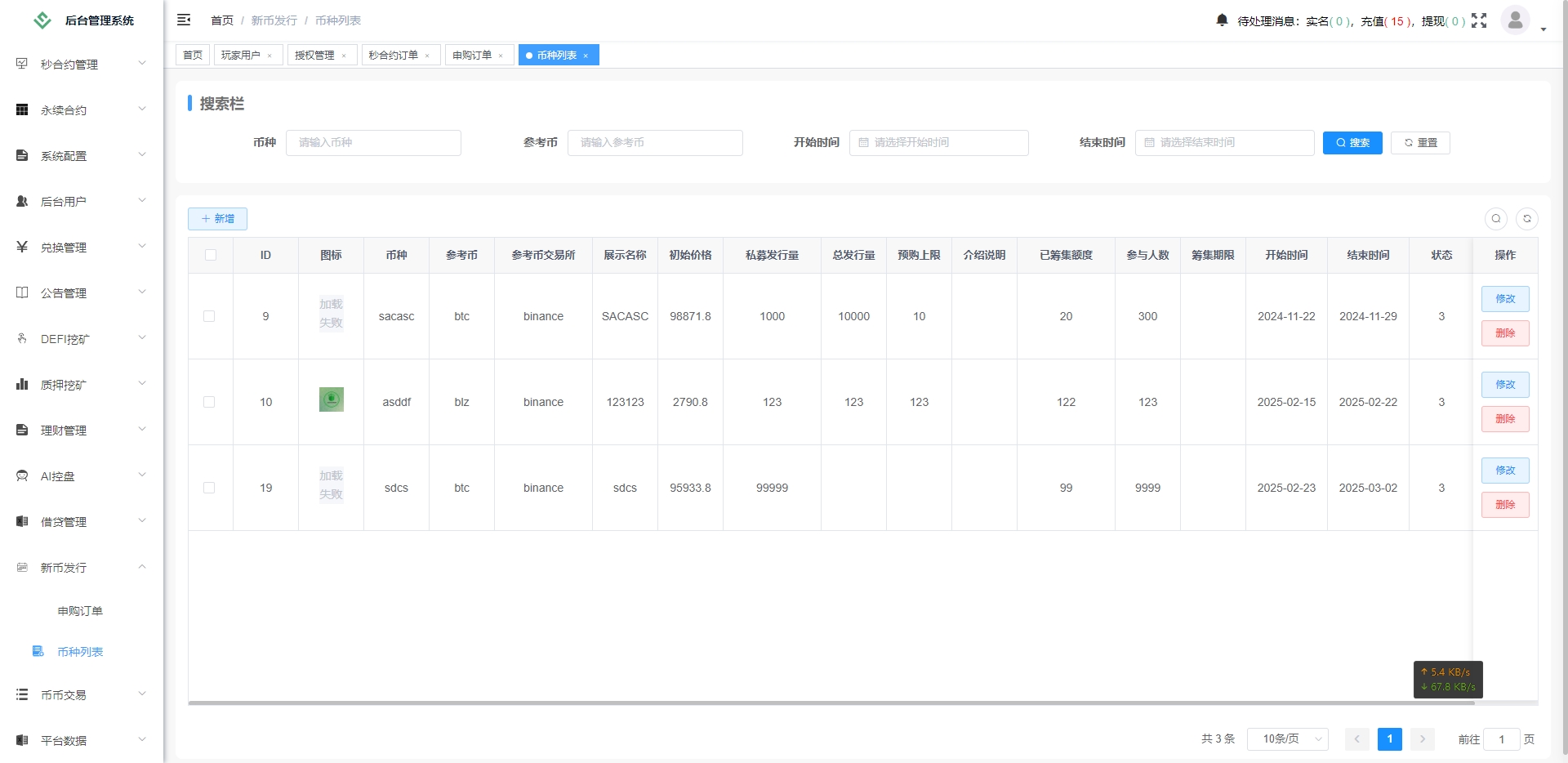 海外多语言交易所AI控盘秒合约币币交易永续合约U本位新币发行DEFI挖矿源码 - 图18
