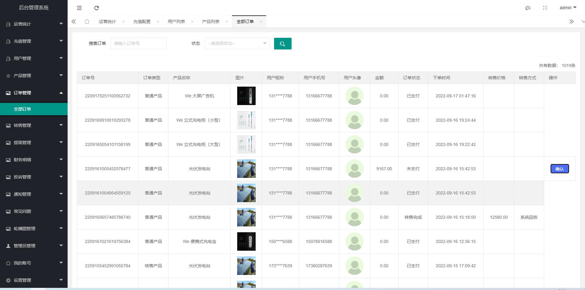 uinapp共享投资理财系统/特斯拉理财源码/共享充电宝源码/共享发电站源码