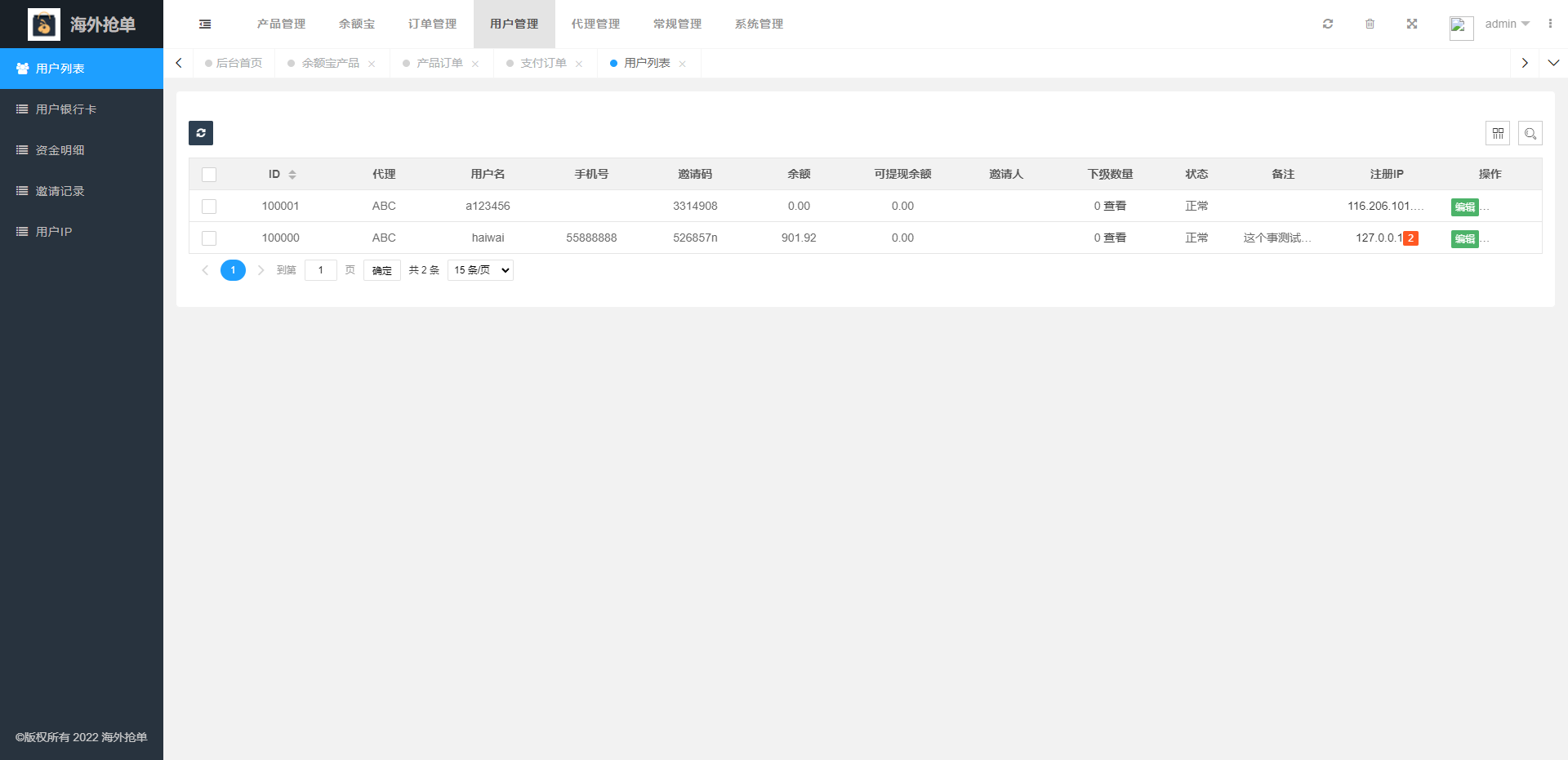 amazon多语言海外抢单系统/抢单刷单源码/订单自动匹配系统/前端uinapp