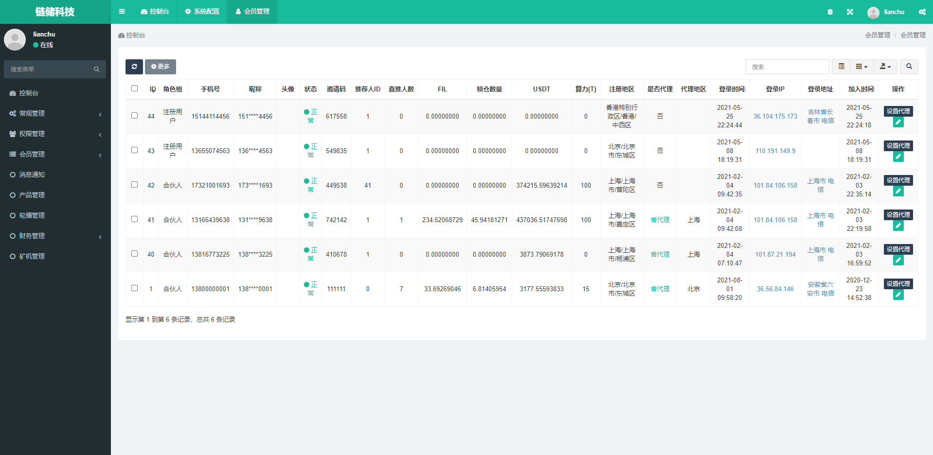 FIL挖矿源码区块链FIL挖矿网页挖矿程序
