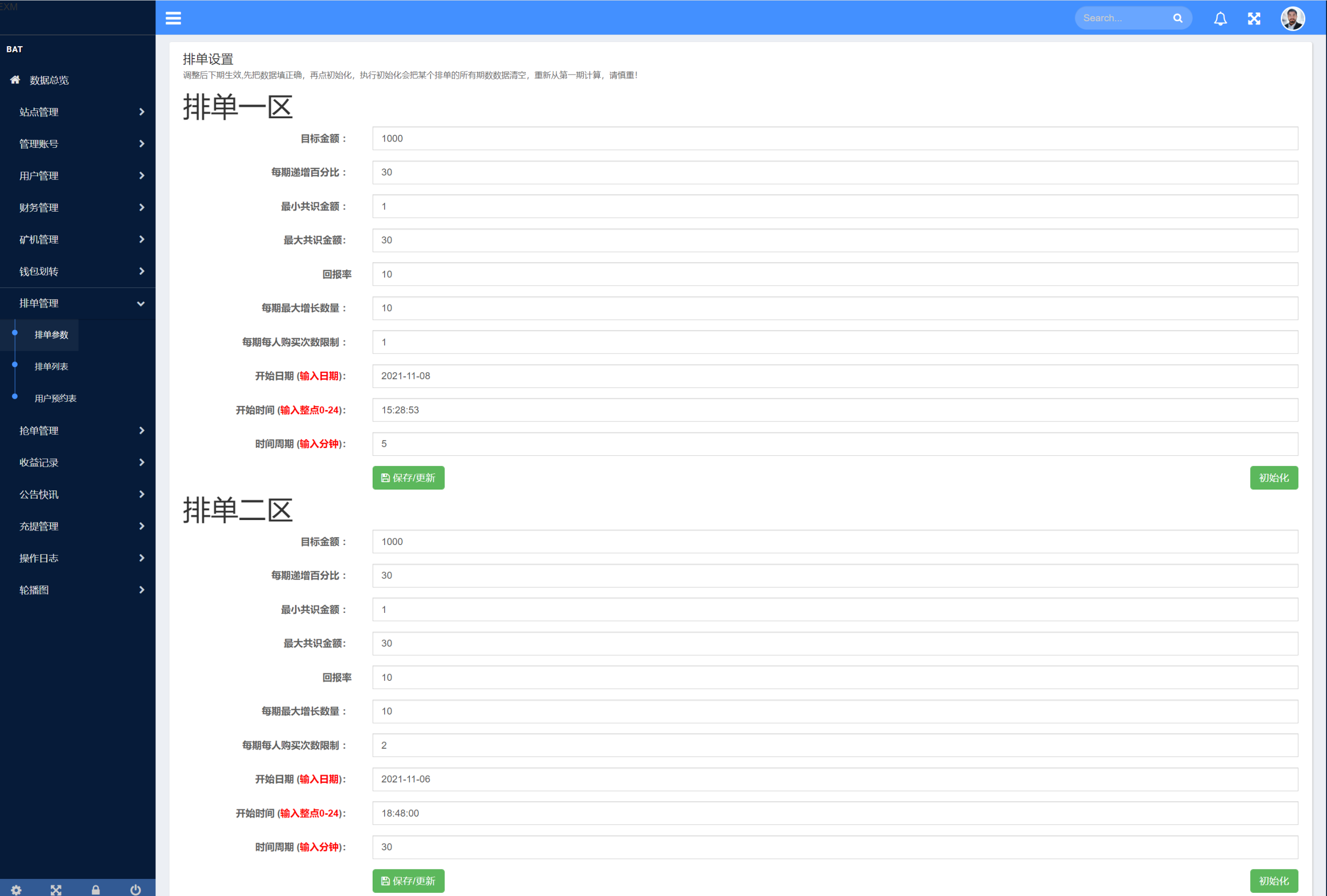 IPFS算力矿机挖矿源码/usdt排单众筹系统/usdt理财分红系统 - 图10