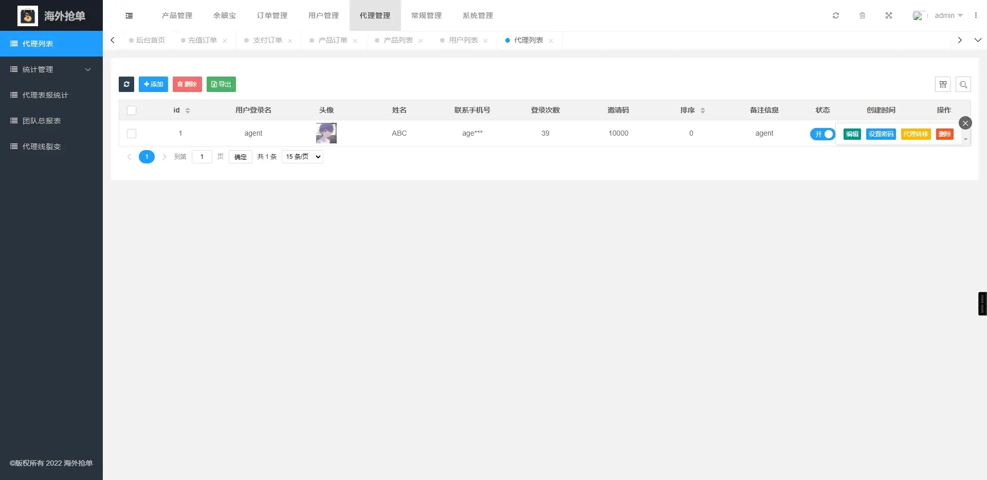 亚马逊多语言海外uniapp抢单系统源码订单自动匹配系统源码