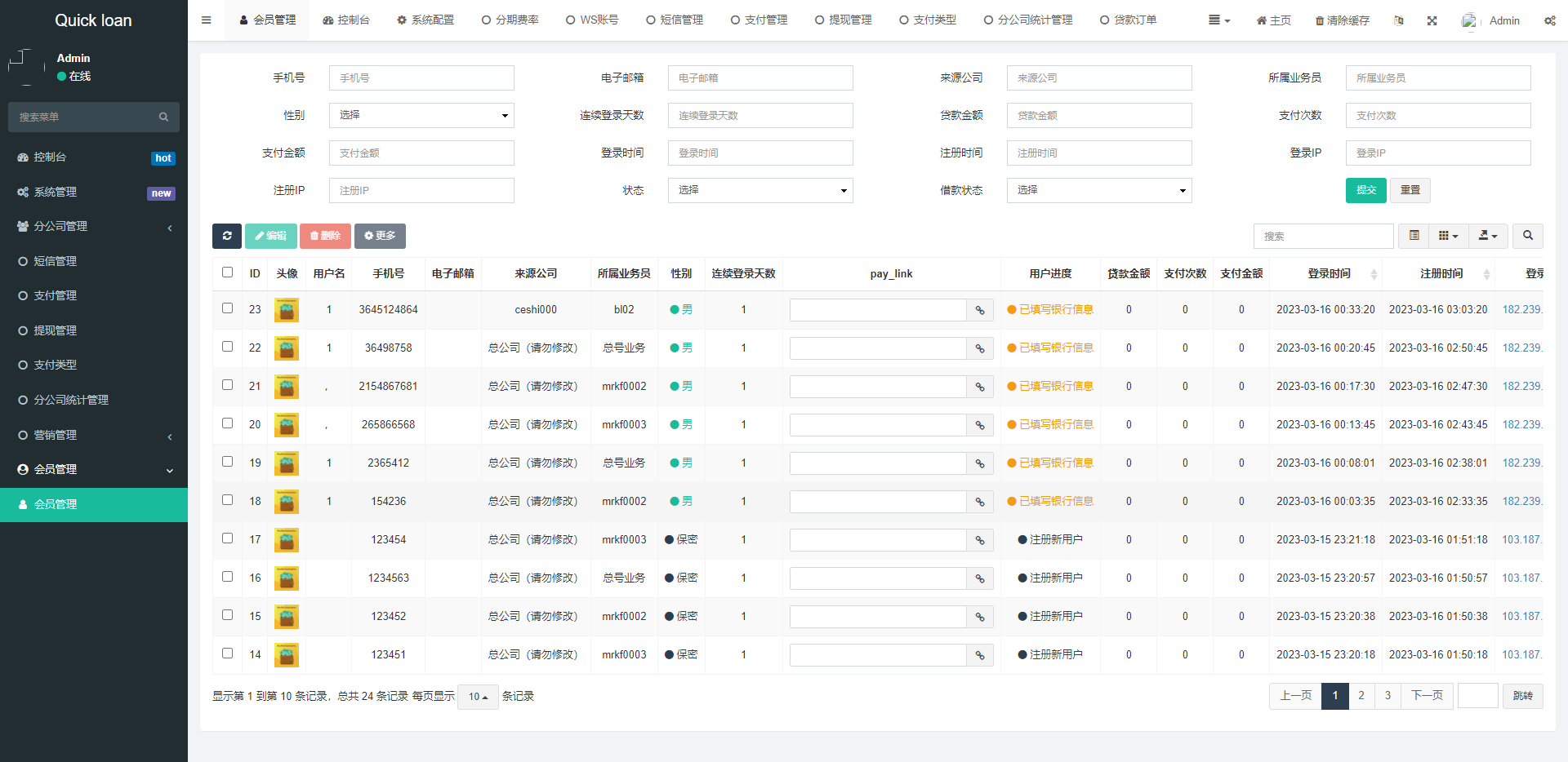 新版海外uniapp小额贷款系统/套路贷系统/海外合同贷款源码 - 图11