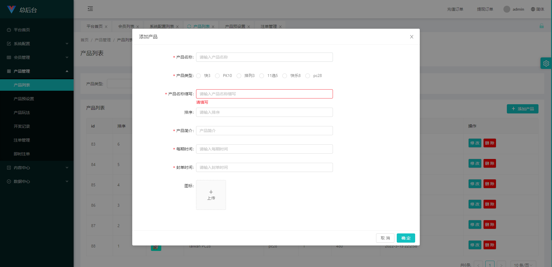 多套定制版海外cp系统/快3/PC28系统/预设开奖/前后端分离 - 图8