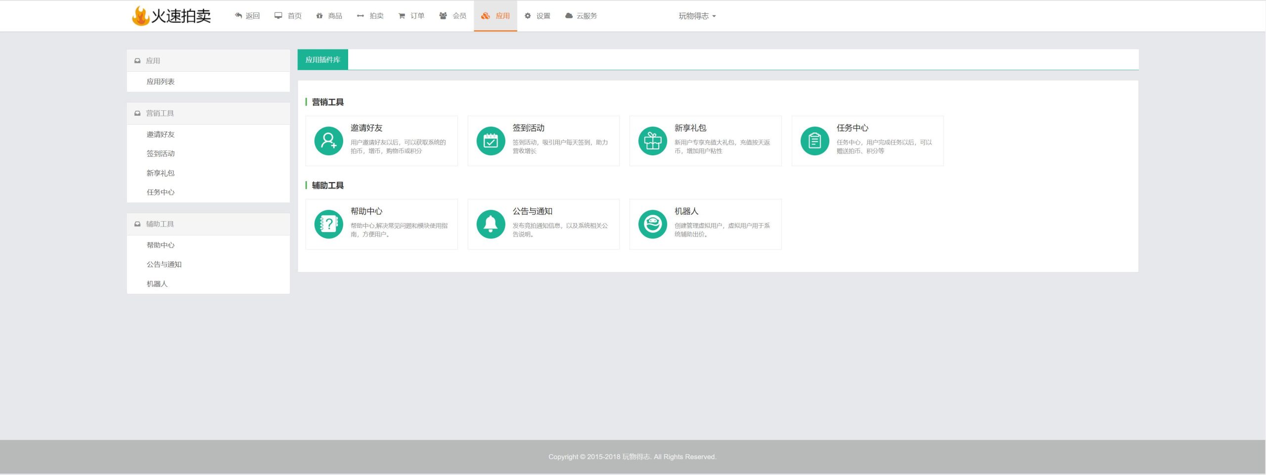双语言版竞拍系统/竞拍转拍源码/竞拍商城/商场寄售系统