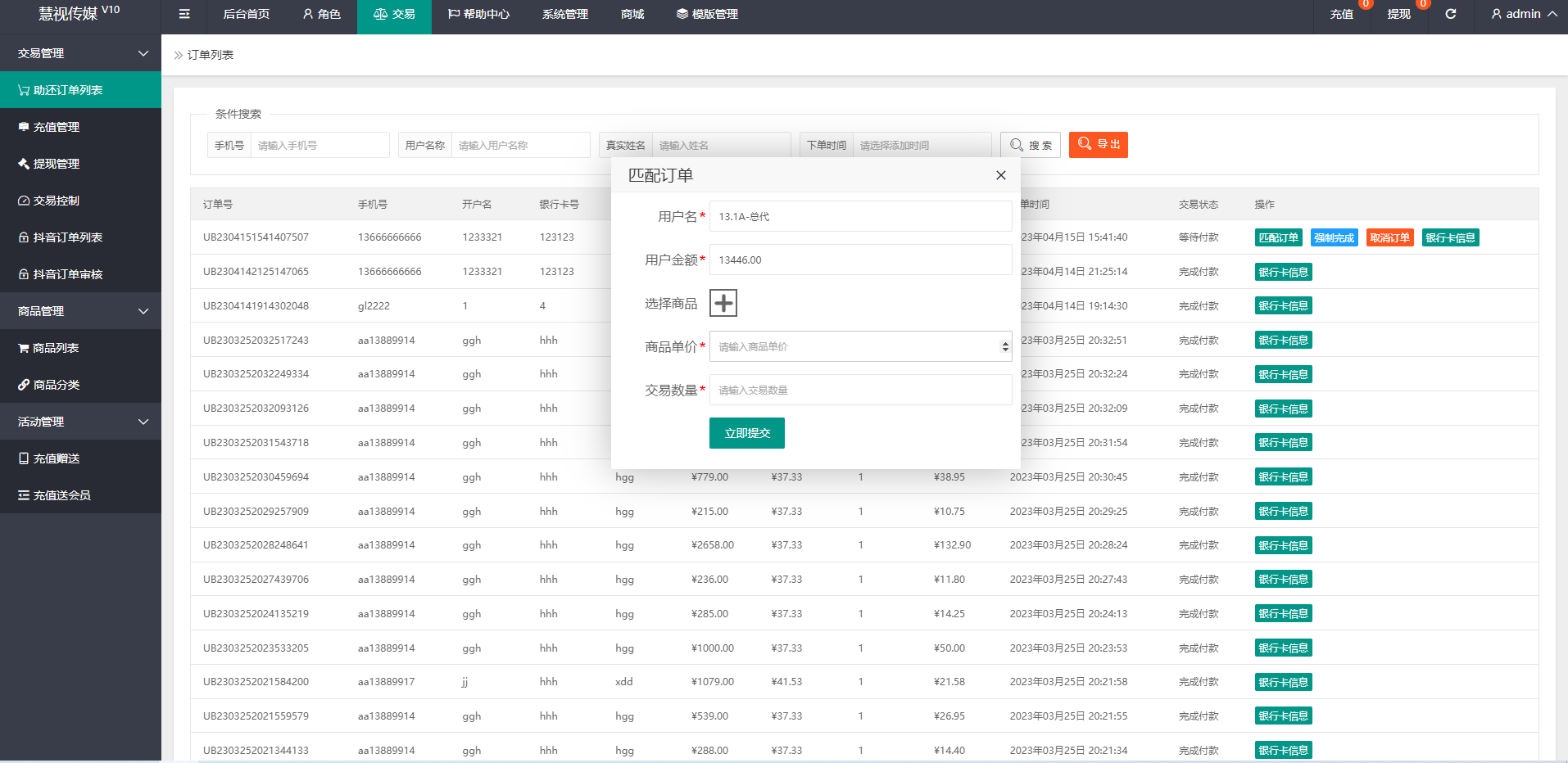 定制版抖音刷单系统/抖音抢单刷单源码/手动自动抢单