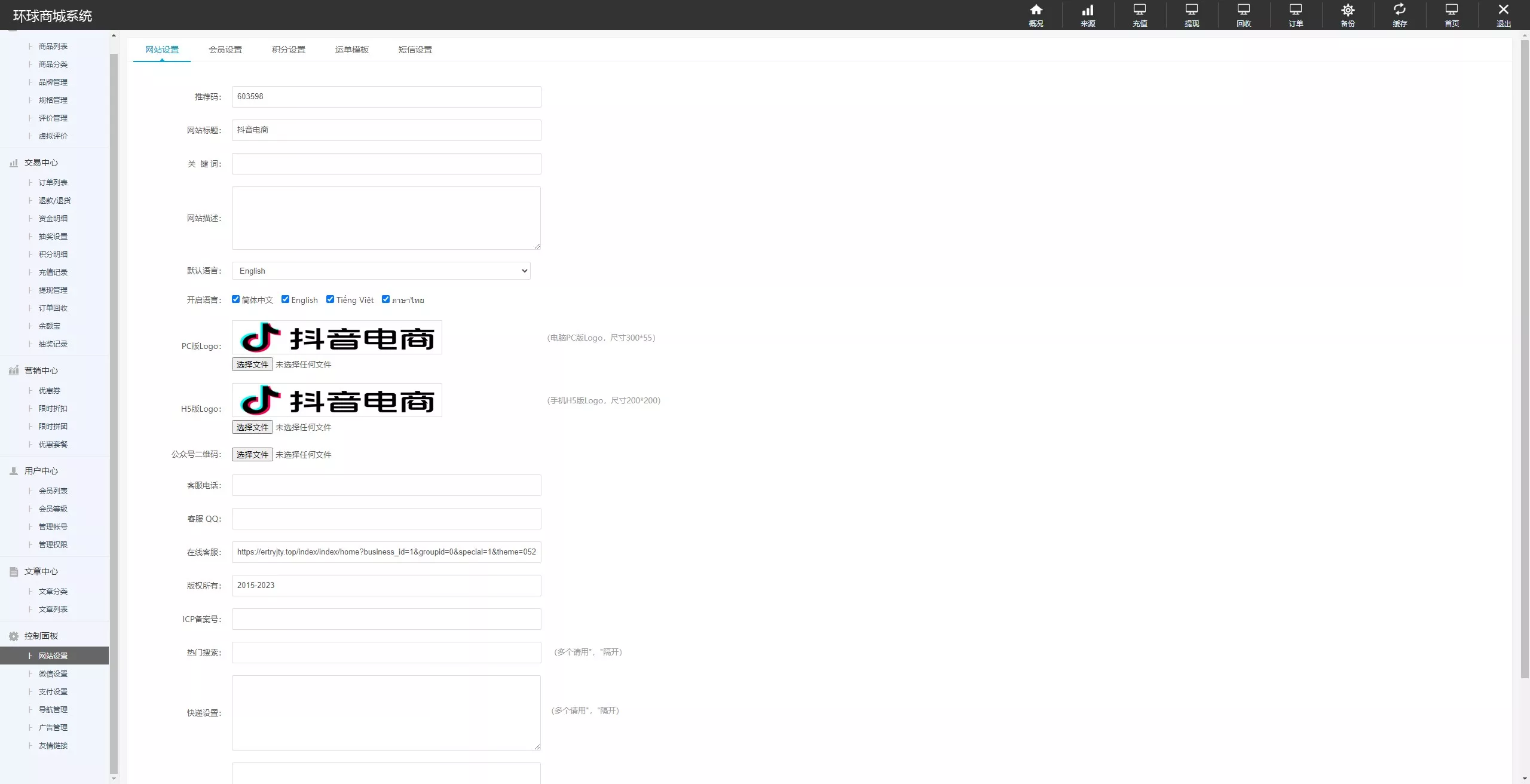 抖音/电商卷抢购回收系统源码:多语言投资理财商城UI定制与订单自动回收解决方案