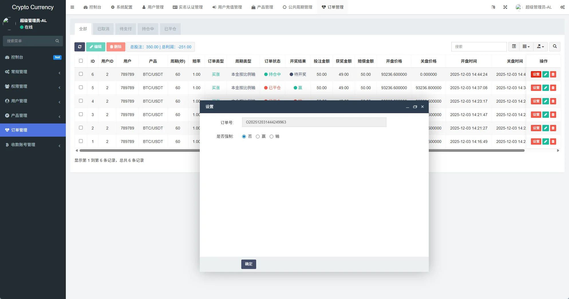 【海外多语言VUE微盘】多语言信用分虚拟币微盘/海外微交易/秒合约/时间盘系统源码