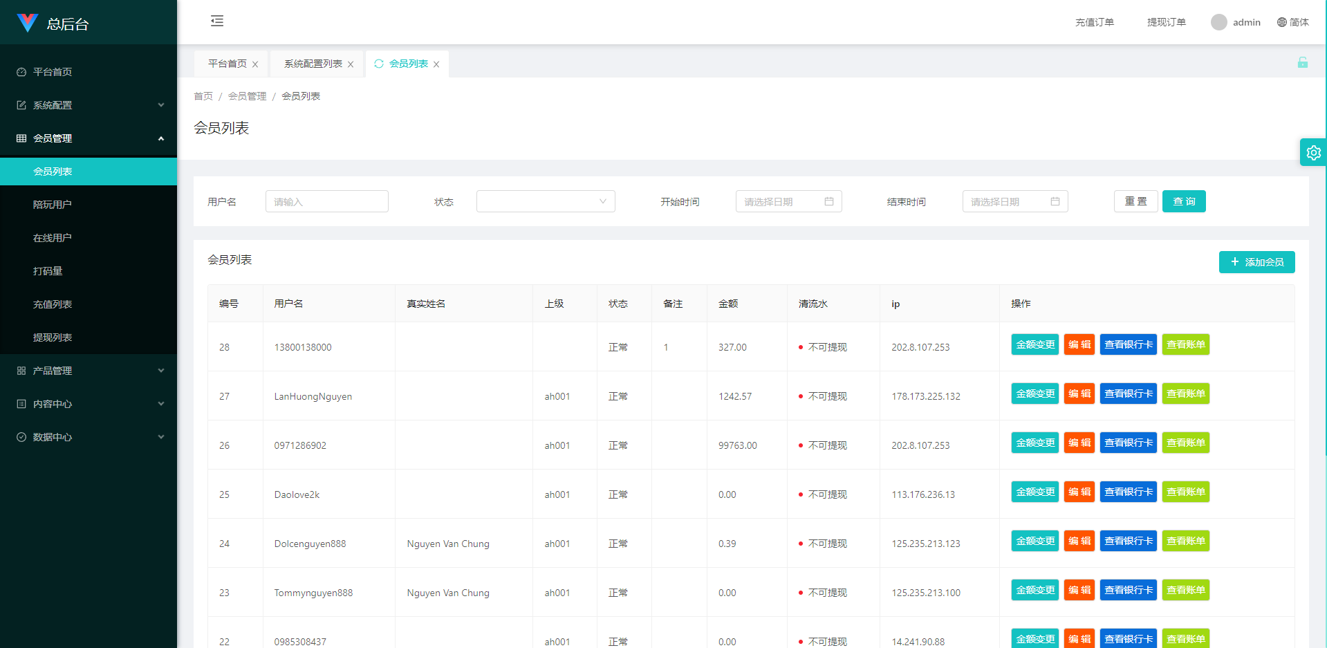 多套定制版海外cp系统/快3/PC28系统/预设开奖/前后端分离 - 图9