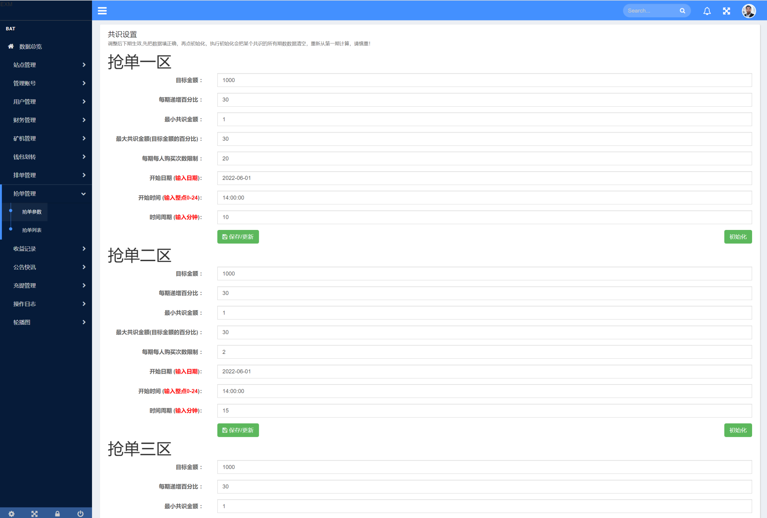 IPFS算力矿机挖矿源码/usdt排单众筹系统/usdt理财分红系统 - 图11