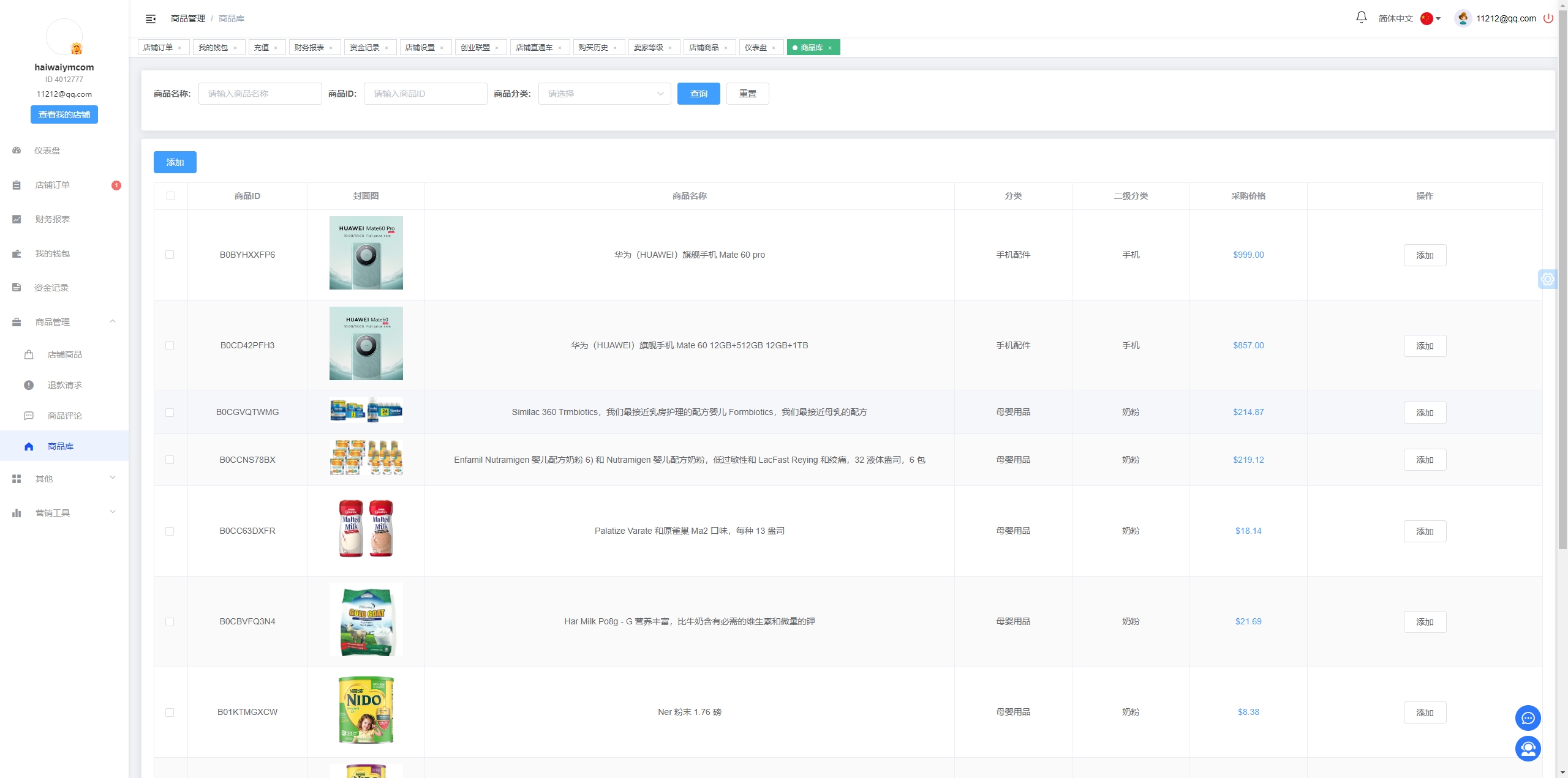 海外跨境电商商城系统/多语言java商城系统/TikToK商城/商家入驻一键铺货