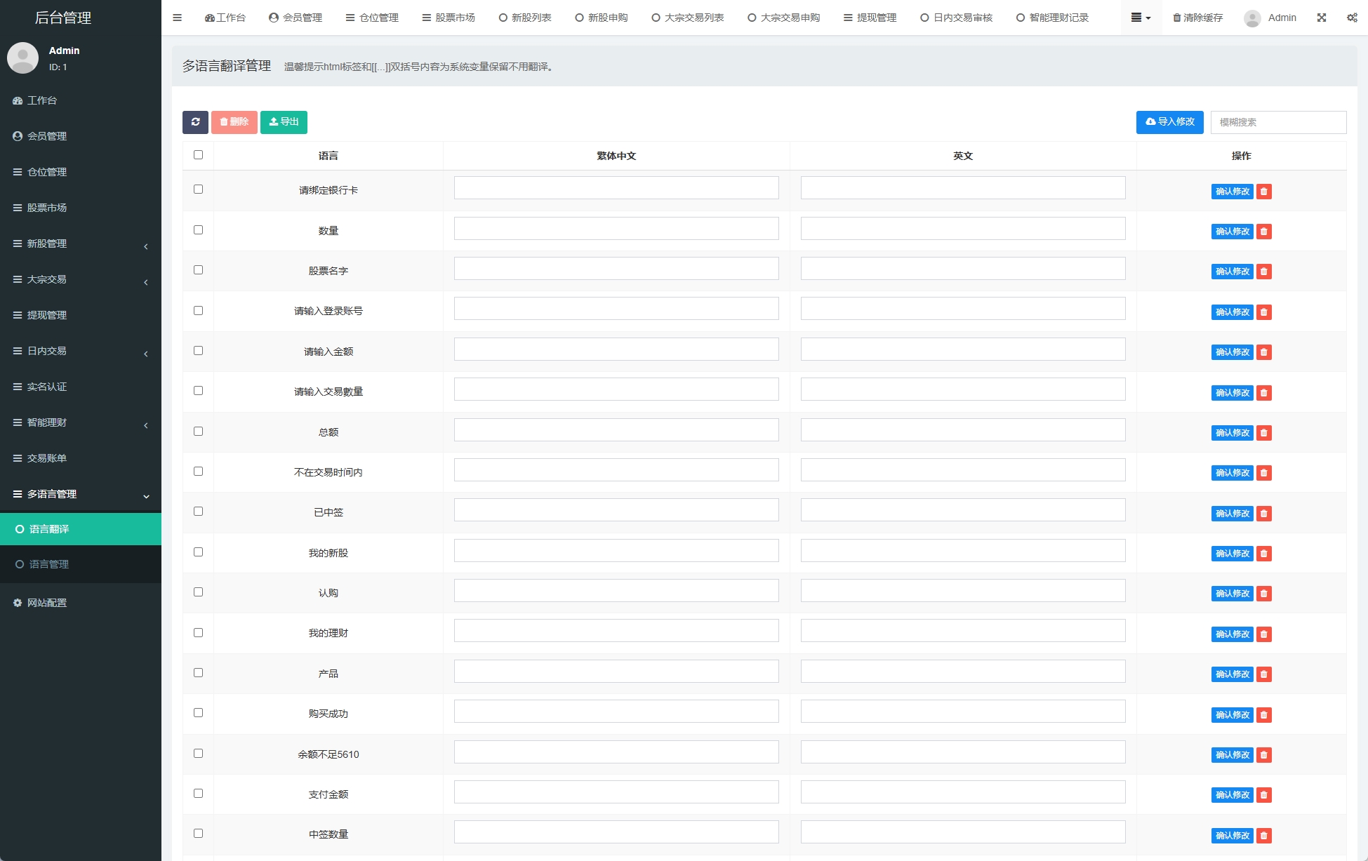 海外股票系统源码/多语言股票/大宗交易/新股认购/产品理财 - 图12