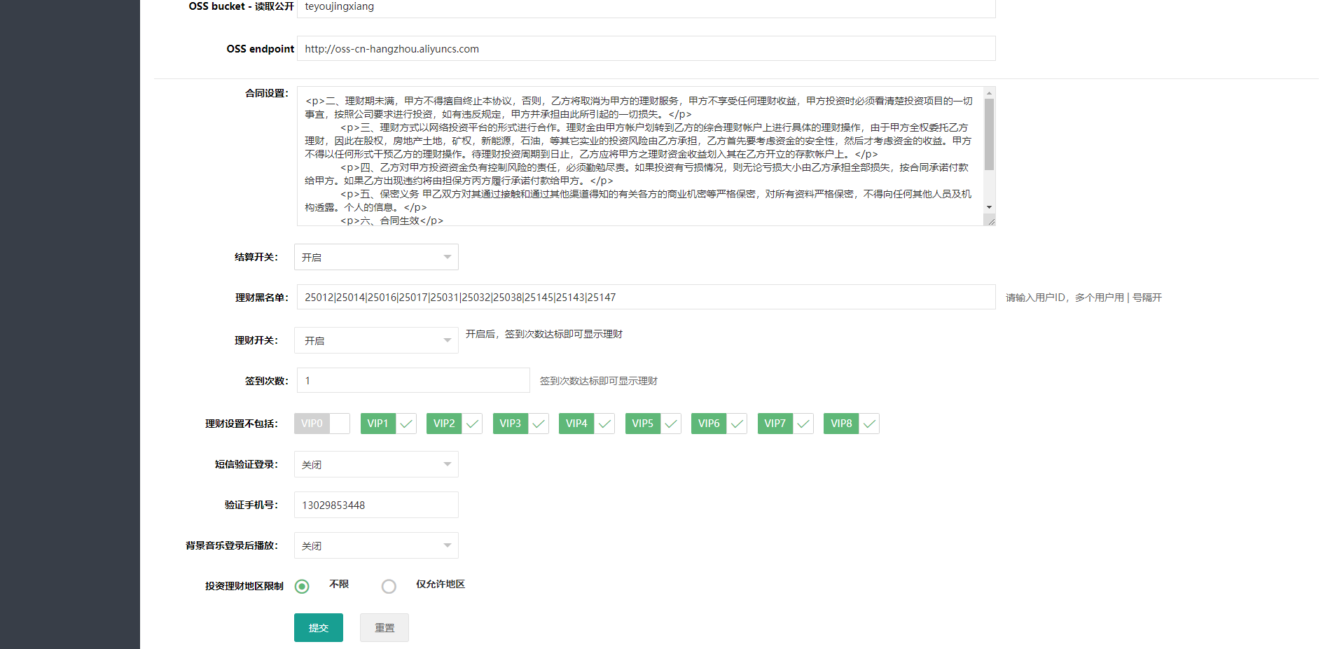 产品项目投资系统/理财投资众筹源码/前端uniapp - 图10