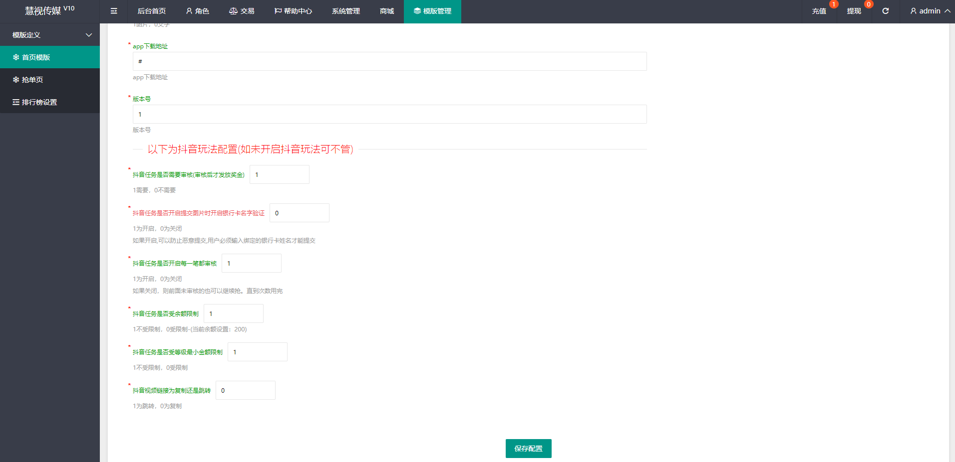 新UI抖音打赏抢单刷单系统源码/抖音任务系统/手动自动抢单刷单
