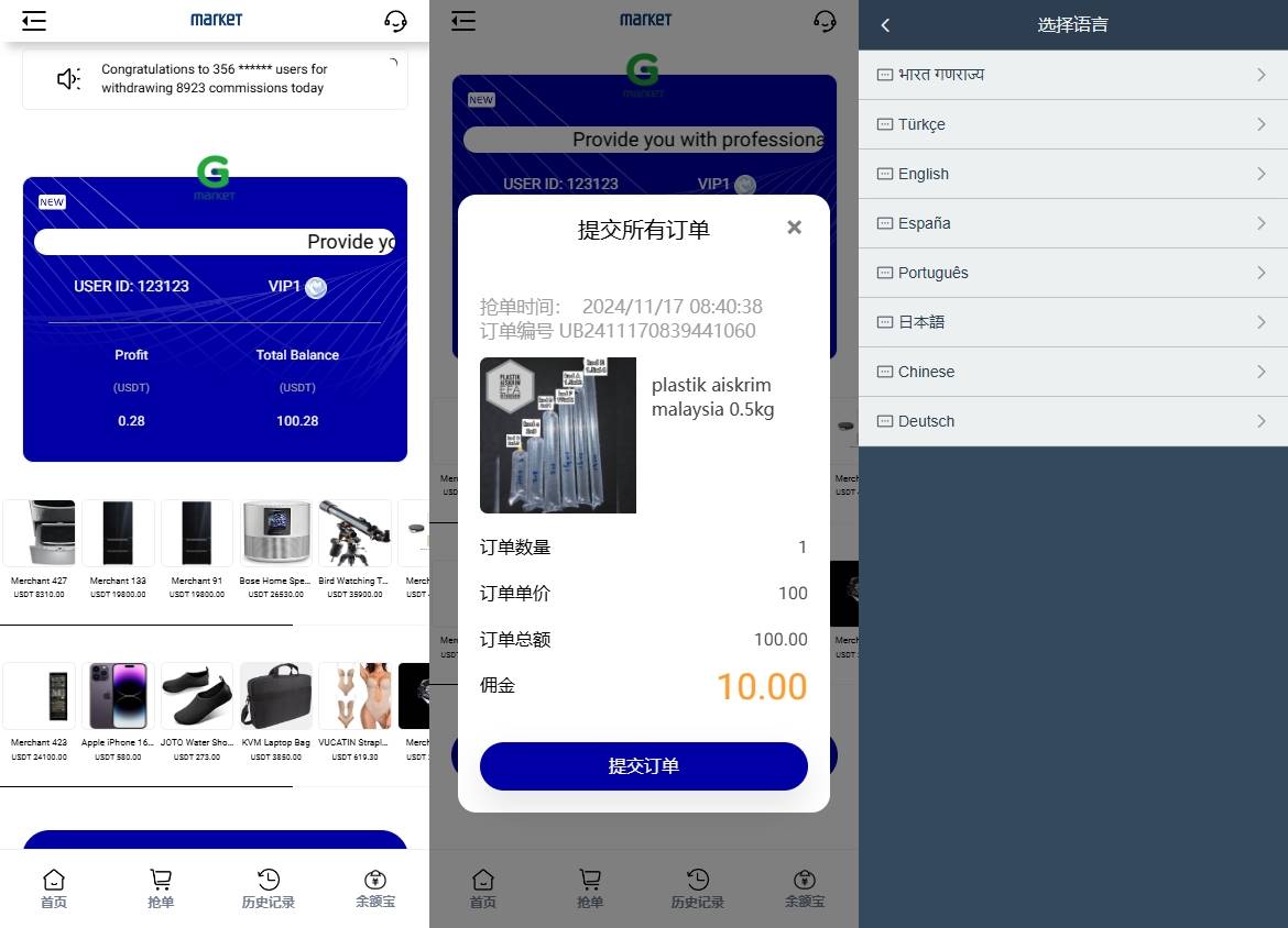 海外抢单刷单系统|海外商城抢单刷单商城源码/多语言连单卡单/刷单源码