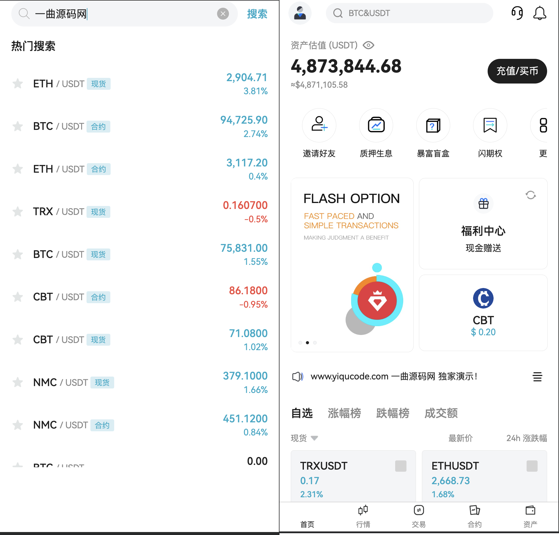 PHP区块链交易所源码/高端交易所源码/支持期权 盲盒 合约 外汇黄金 等等