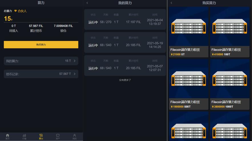 FIL挖矿源码区块链FIL挖矿网页挖矿程序