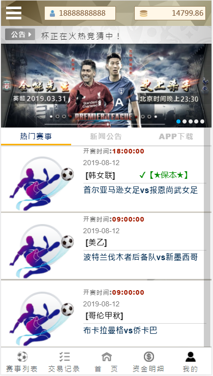 TG淘金网反波胆5.02版本系统源码