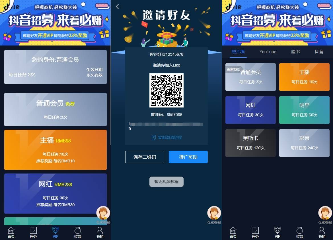 海外多语言LIKE任务点赞抢单刷单系统源码抖音点赞YouTube任务点赞源码