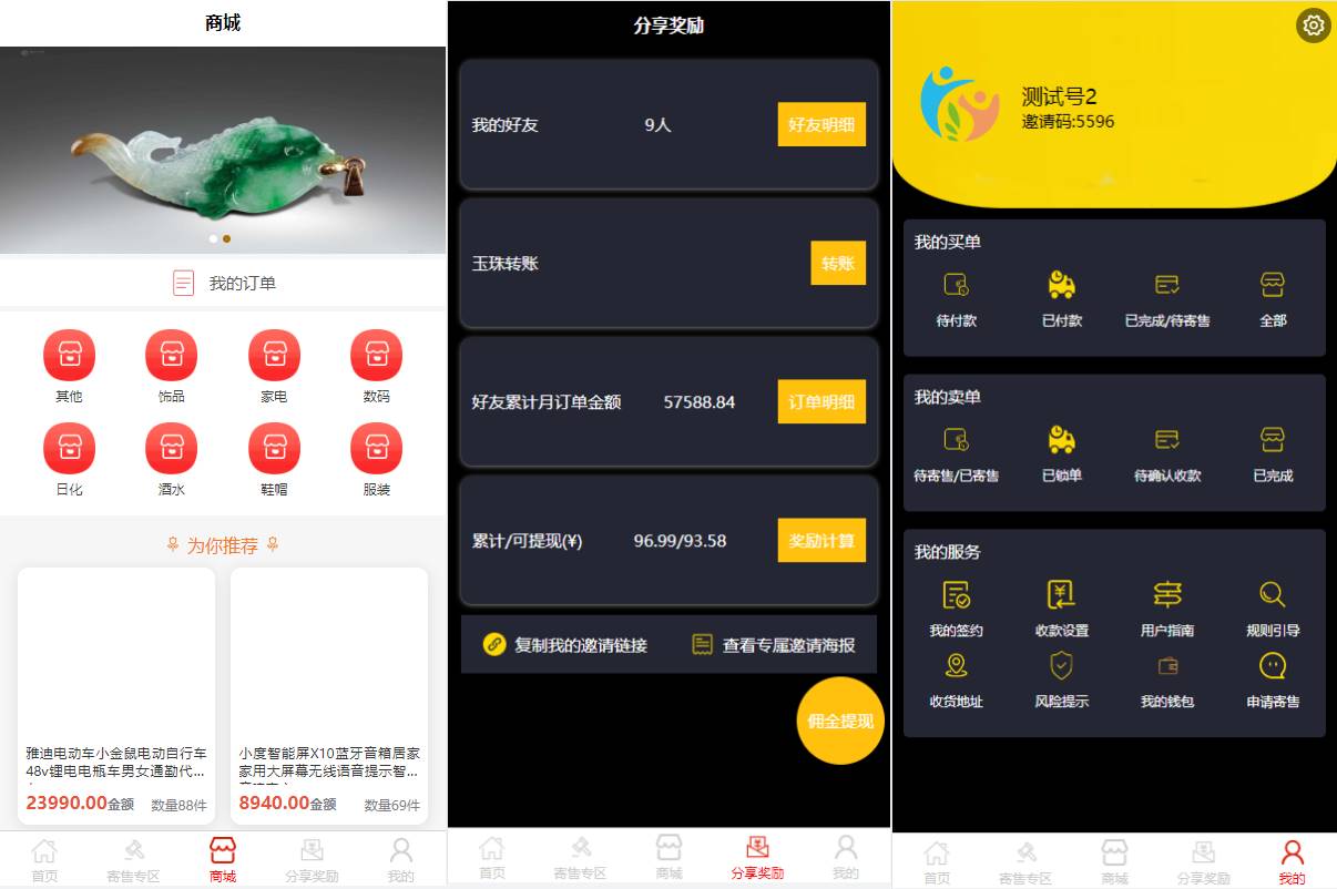 前端uinapp竞拍商城系统源码/转拍闪拍系统/挂售转卖竞拍商城系统