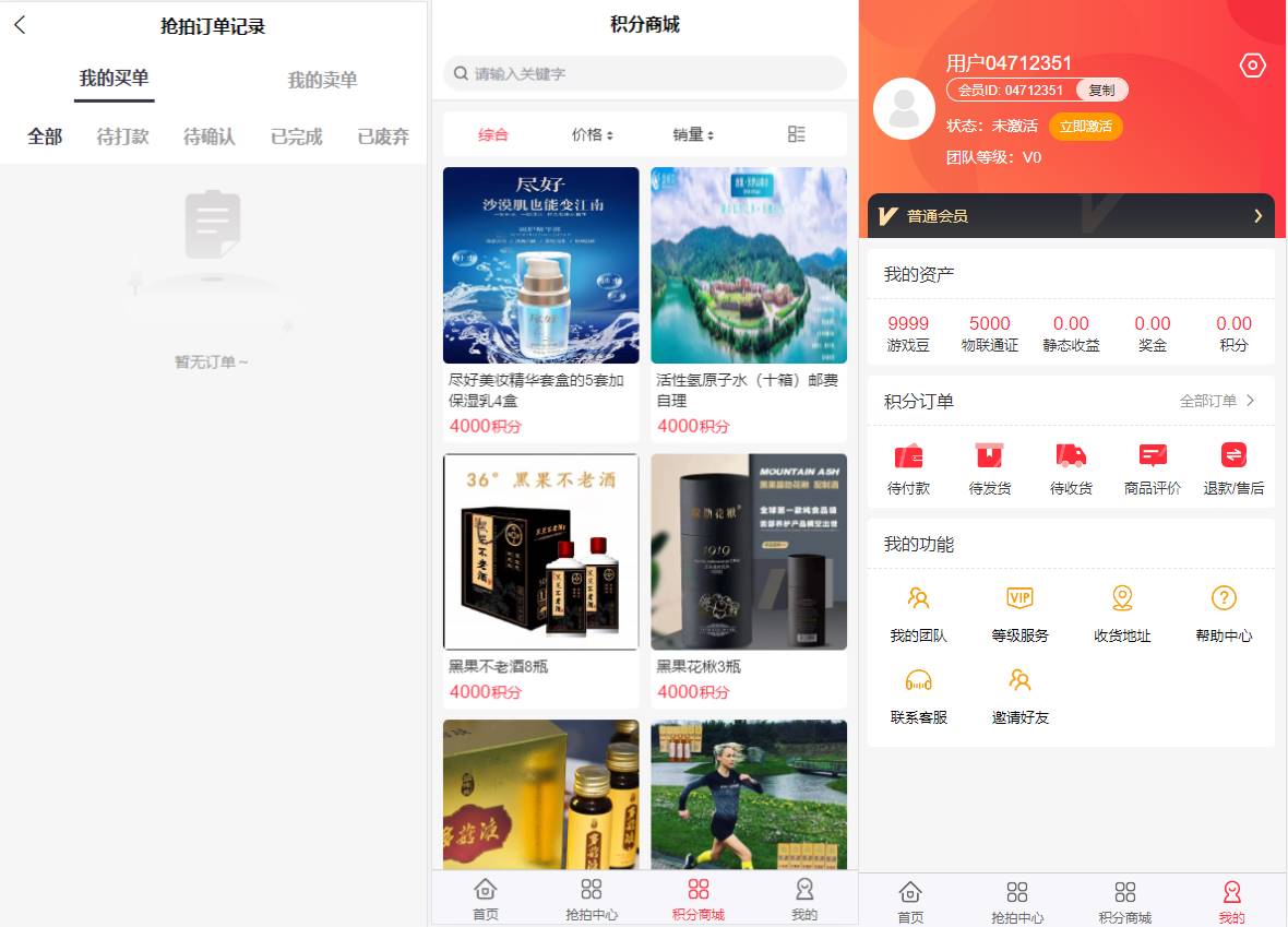 二开新玩法抢拍理财系统/积分商城系统/抢拍竞拍源码