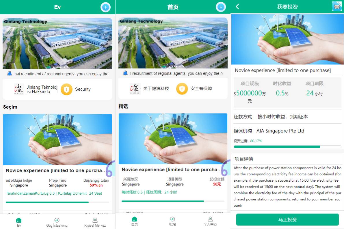 海外多语言光伏电站投资理财系统/多语言绿色项目投资源码