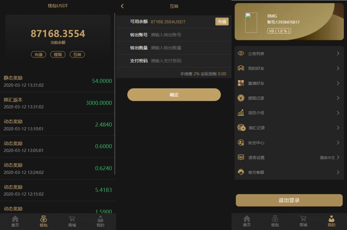 海外双语言USDT投资源码系统/虚拟币理财源码动态收益/USDT换算推广