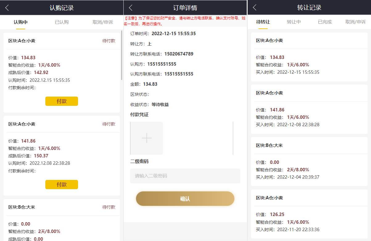 五谷生金投资理财系统/自由买卖交易/理财源码
