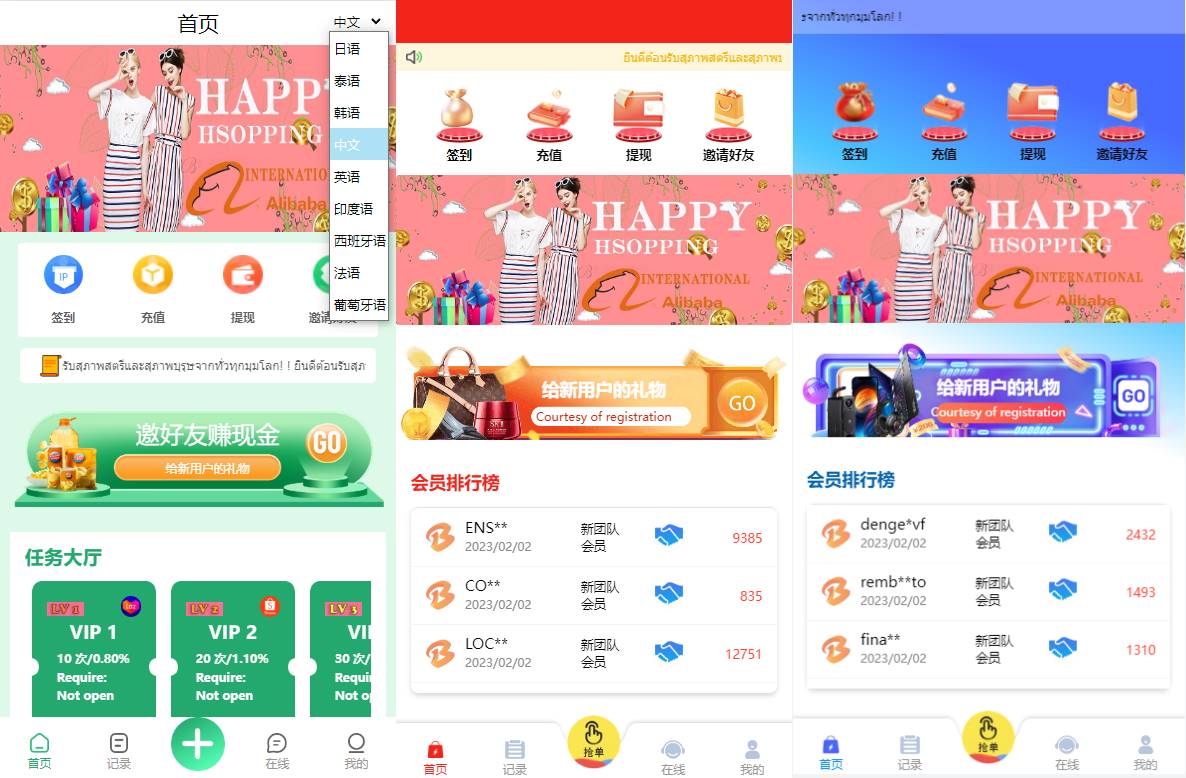 九套UI可切换海外抢单刷单系统/订单自动匹配系统/分组杀/连单控