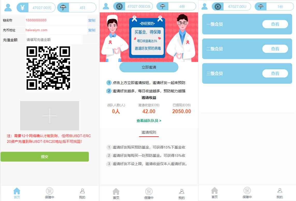 二开版合约理财系统/投资返息源码/投资理财系统 - 图2