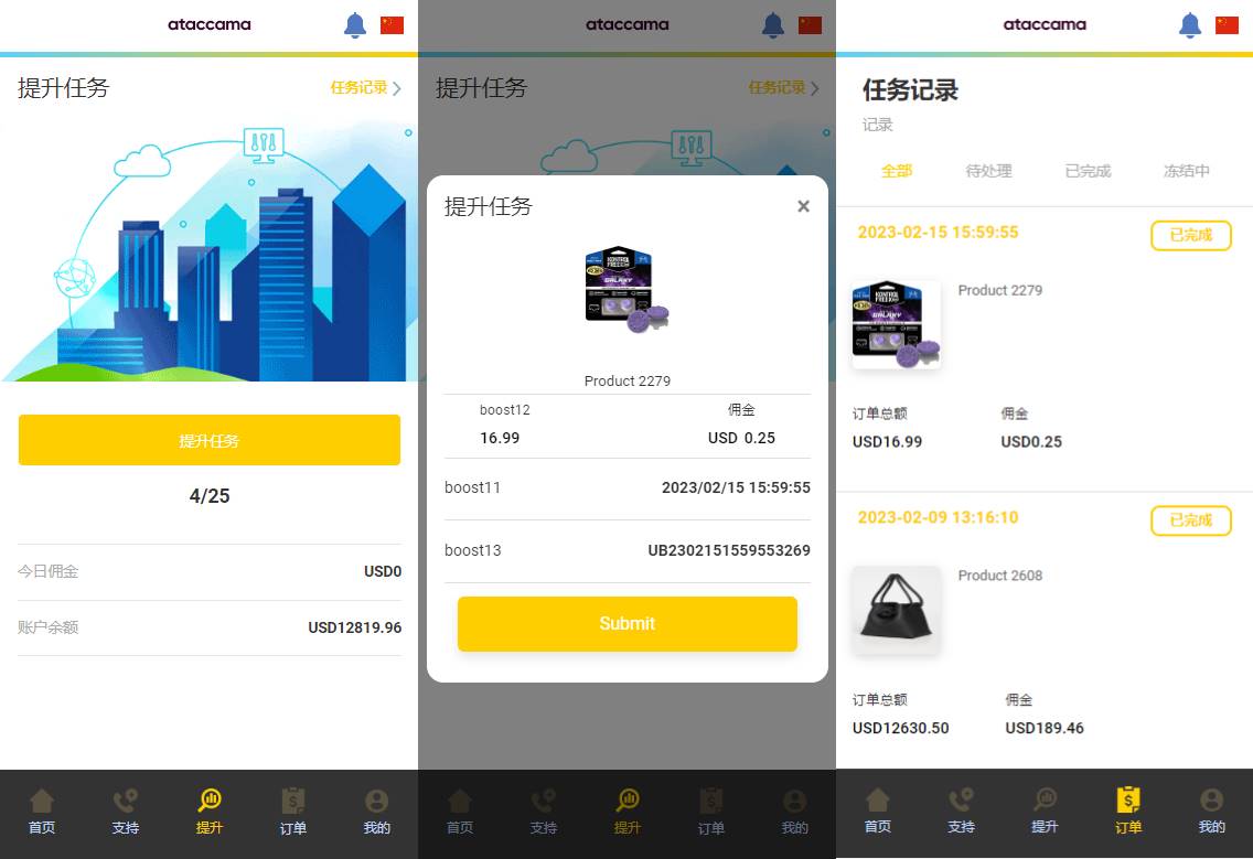 新UI多语言抢单刷单系统源码/卡单连单/订单自动匹配系统 - 图2
