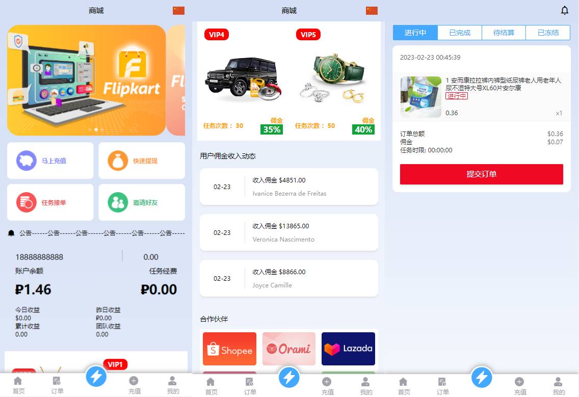 双UI多语言海外抢单刷单系统/分组派单/订单自动匹配系统