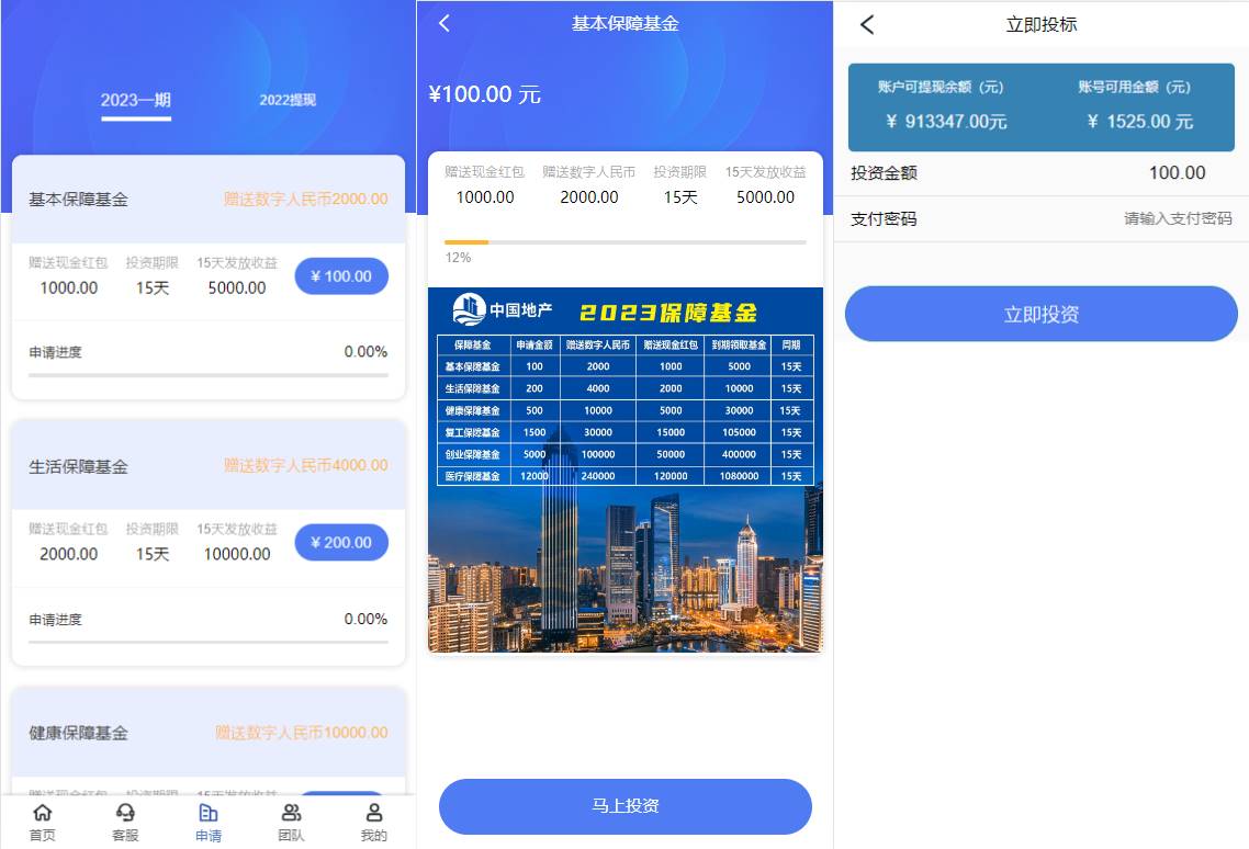 新版UI新能源投资理财系统/I新能源资金盘/投资理财源码 - 图2