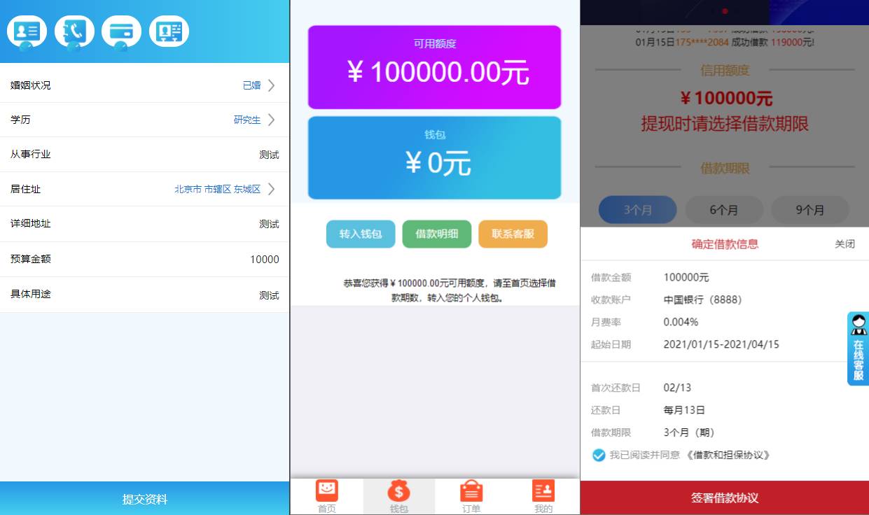 双语言网贷系统源码/小额贷款源码/合同贷款/贷款平台 - 图2
