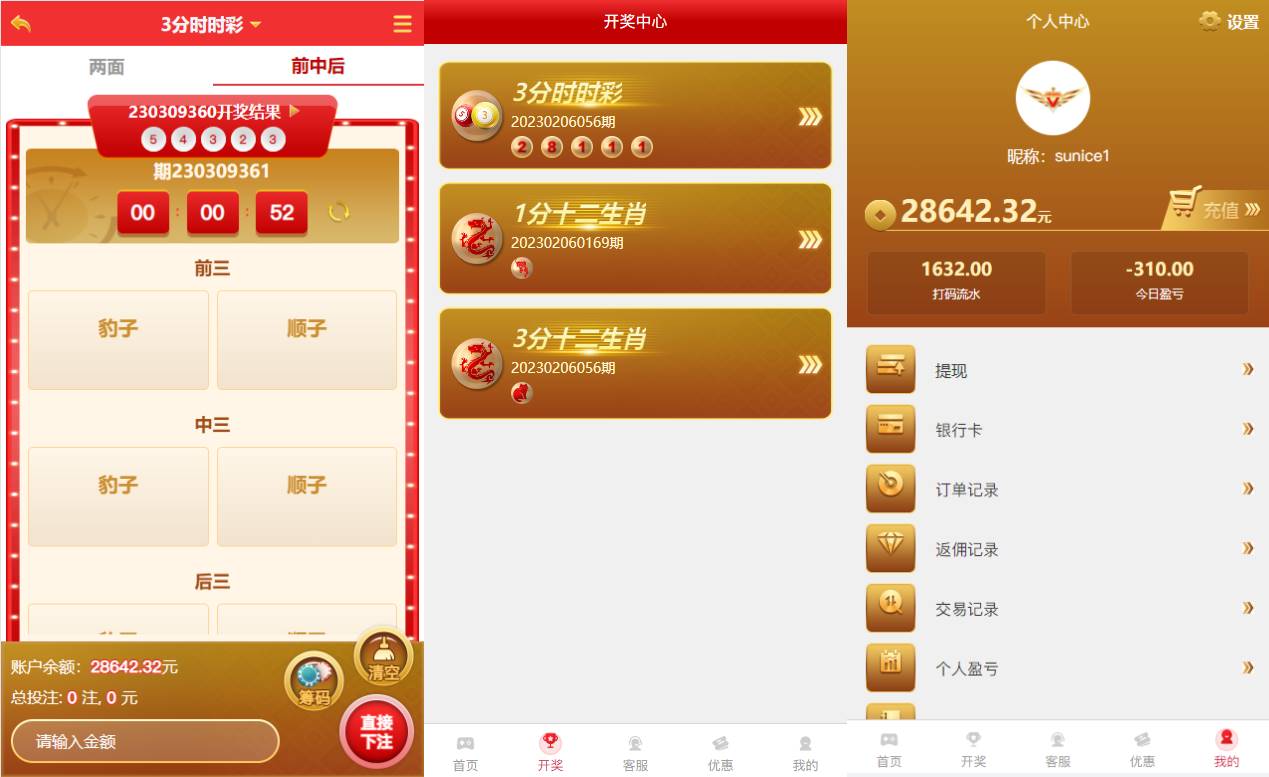 越南cp系统/越南菜源码/预设开奖/前端uinapp/前后端分离 - 图2
