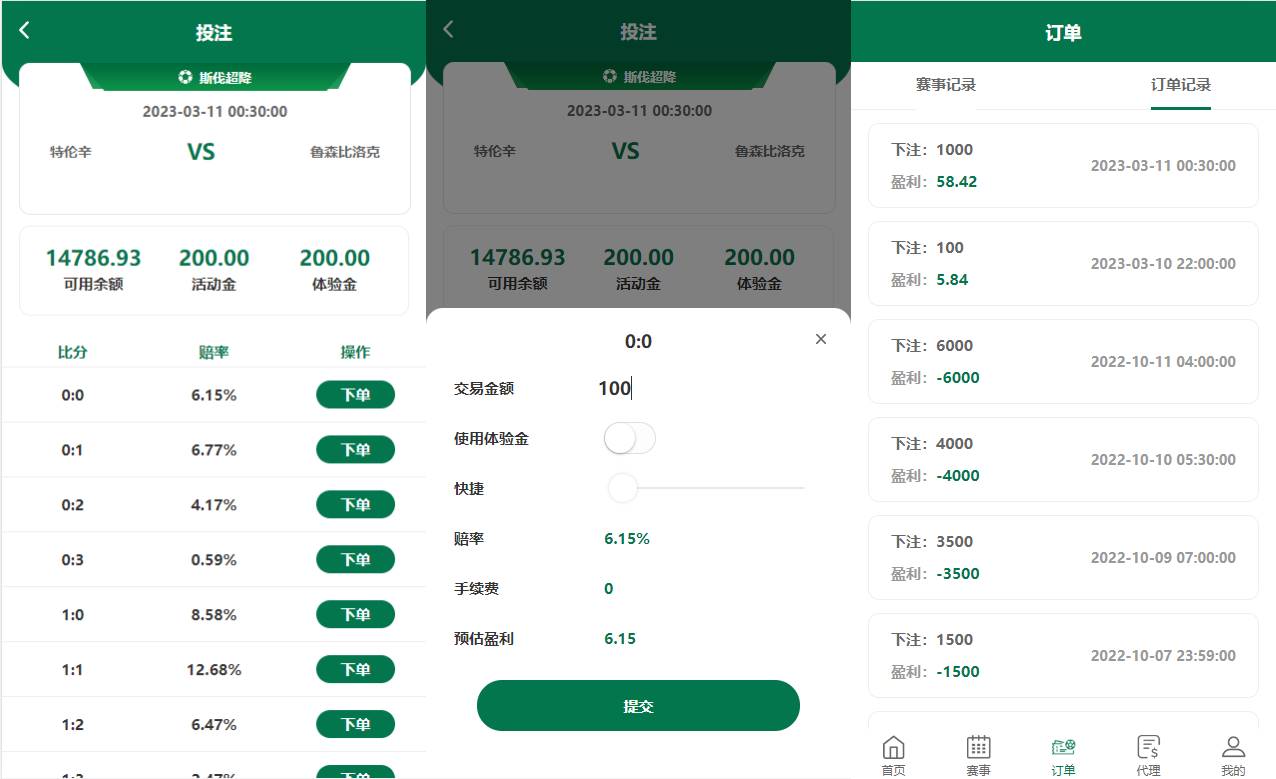绿色版反波胆系统源码/反波胆源码/足球下注系统 - 图2