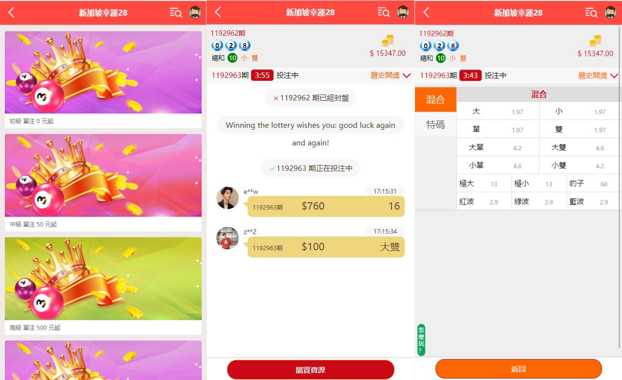 海外多语言cp系统/越南彩票游戏源码/pc28系统/预设开奖 - 图2