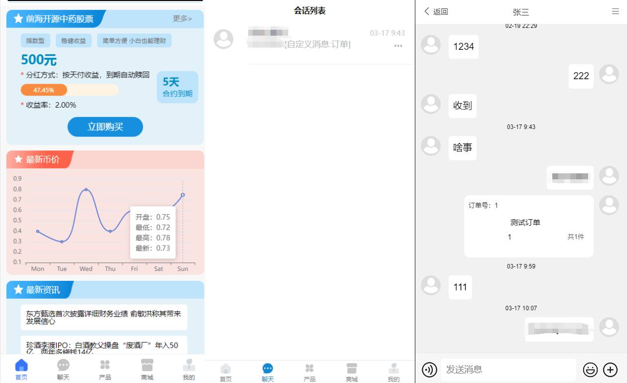 全新项目投资理财系统源码/投资众筹系统/自带im即时通讯 - 图2 | 8-8G海外源码 全新项目投资理财系统源码/投资众筹系统/自带im即时通讯 - 图2