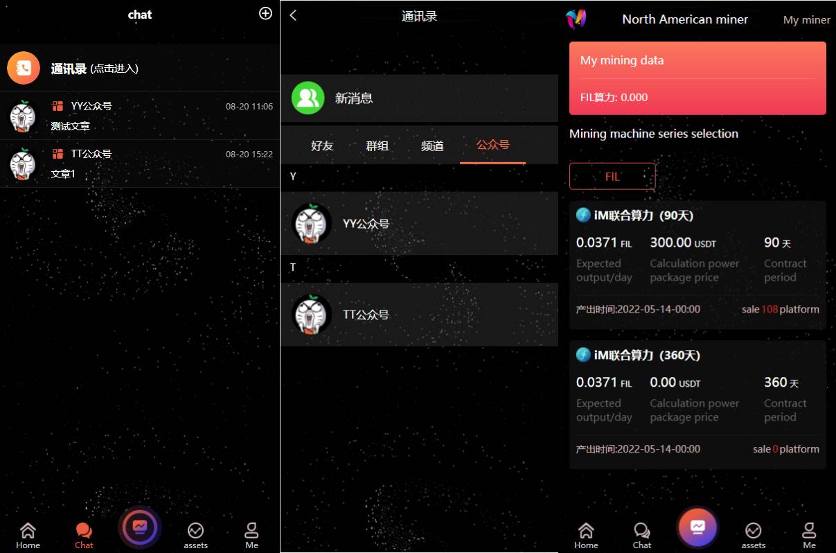 双语言矿机系统源码/挖矿投资系统/云矿机算力/usdt投资/区块链源代码 - 图2
