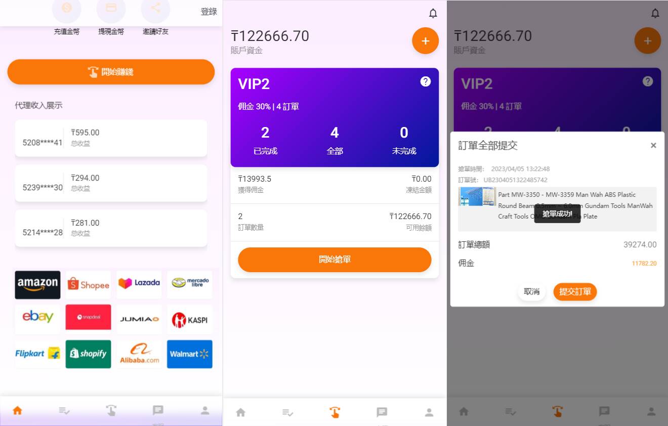 二开版海外抢单系统/在线派单连单/多语言抢单刷单源码