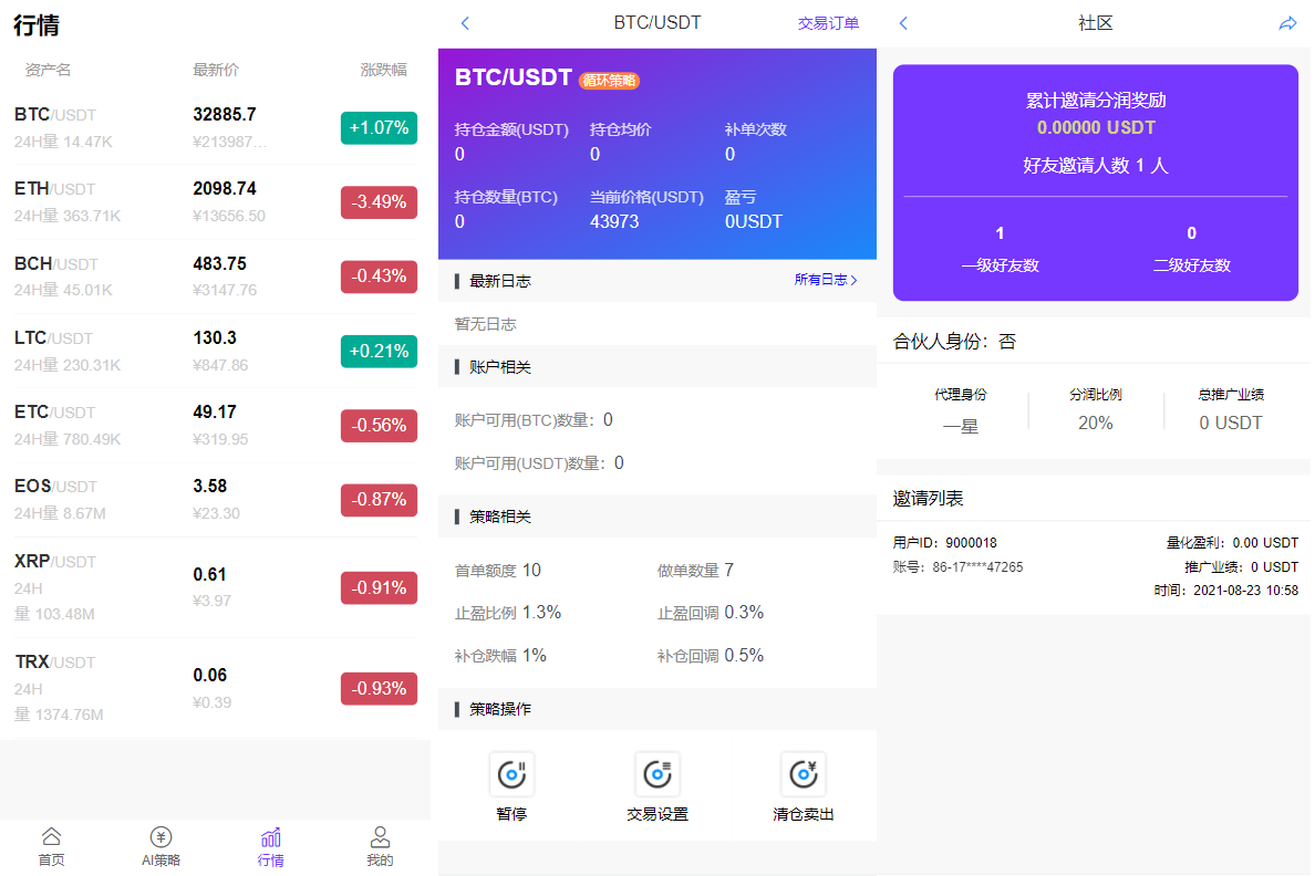 量化机器人/AI智能交易/CCR自动量化机器人/附带VUE源码