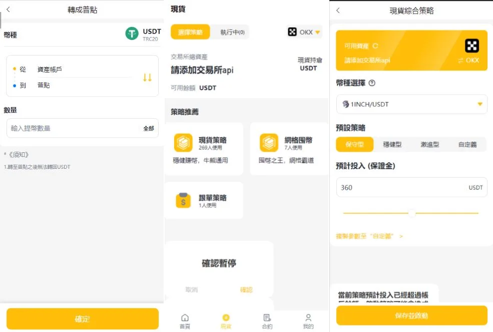 全功能量化交易系统源码 | 支持跟单/搬砖 | 前端Uniapp + 后端Python 中英双语币安/欧易API集成邀请返佣